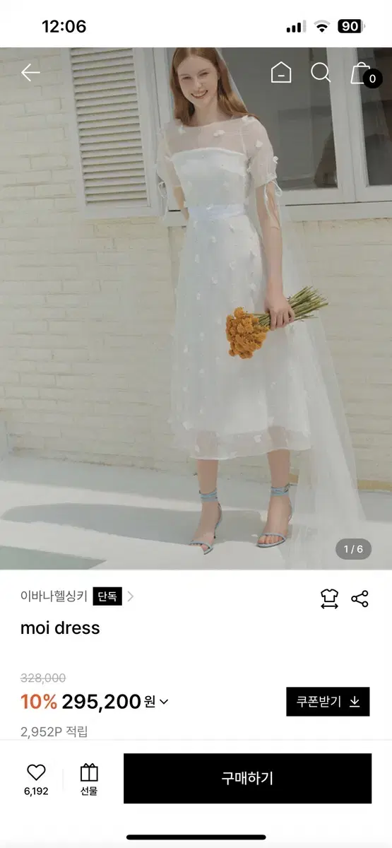 이바나헬싱키 moi dress 모이 드레스 M(66)